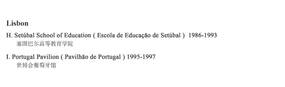 Álvaro Siza 葡萄牙 Architecture