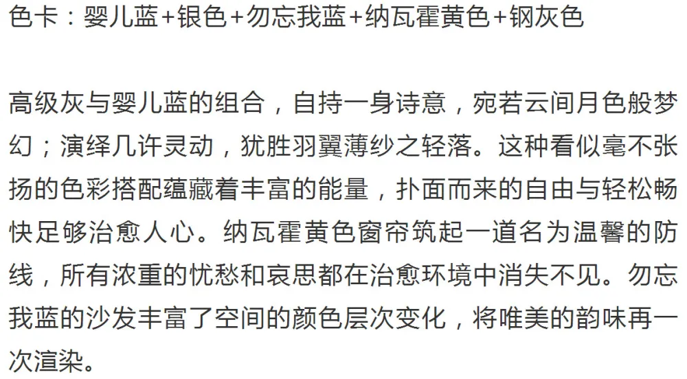 高级灰 蓝色，打造优雅的高贵感