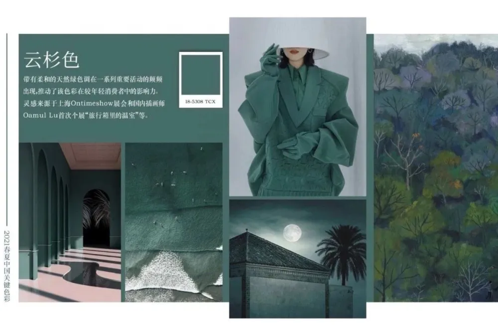 收藏 2020 22年度色彩热点趋势