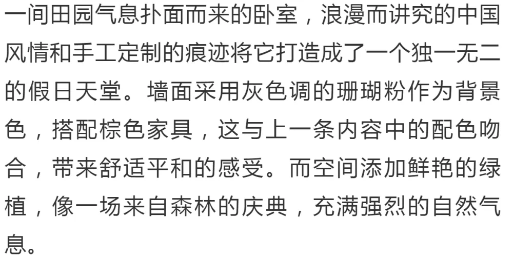 这样的配色，分分钟搞定挑剔的女人！