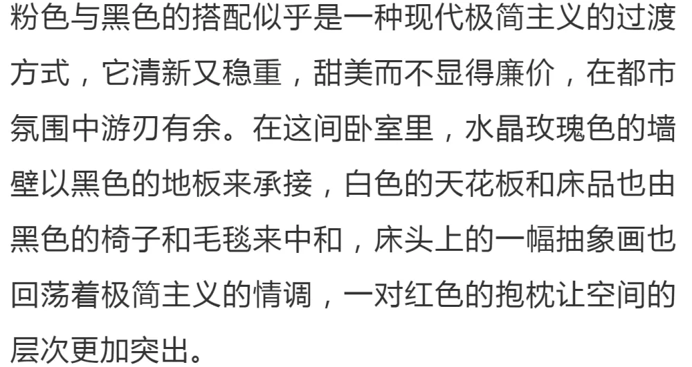 2020年首选的十大家居配色:靓丽暖色调来袭