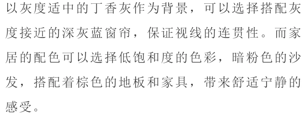 这样的配色，分分钟搞定挑剔的女人！