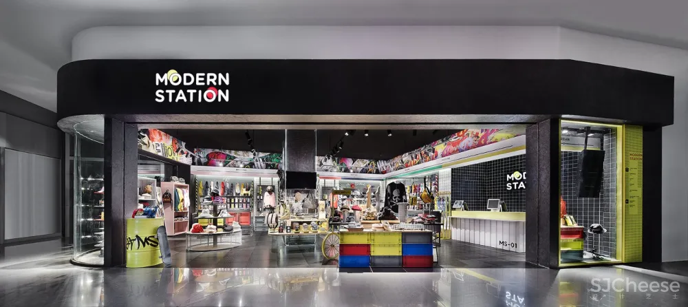 MODERN STATION 潮流空间站