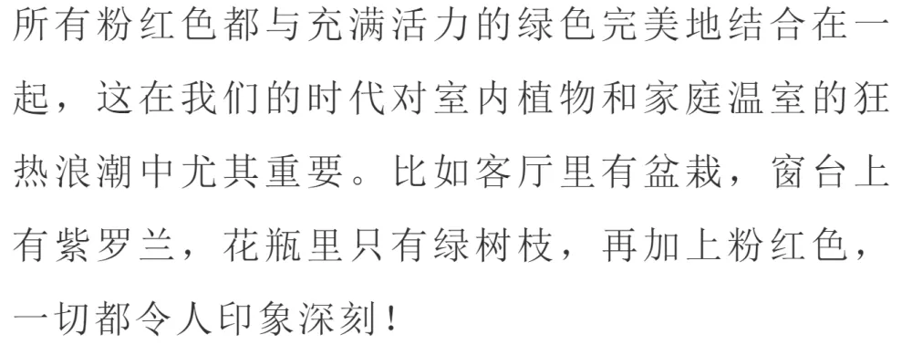 这样的配色，分分钟搞定挑剔的女人！