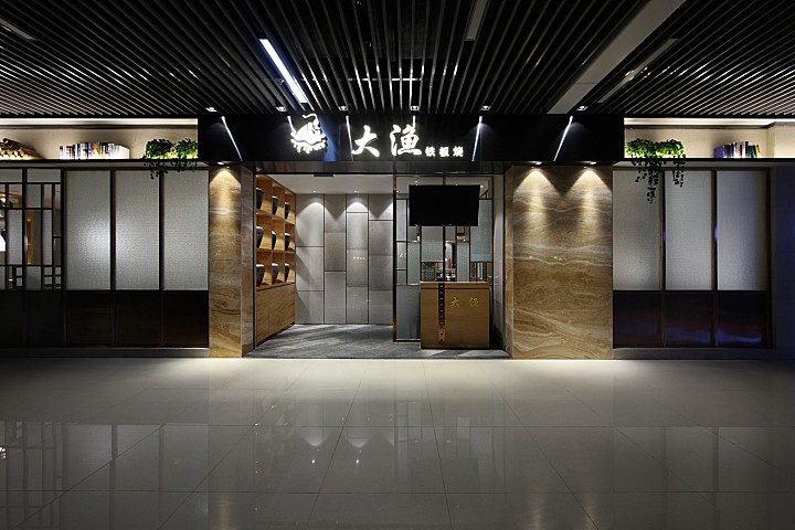 日式铁板烧品牌餐厅设计“大渔铁板烧”的前身，刀光下的“慢食”之旅