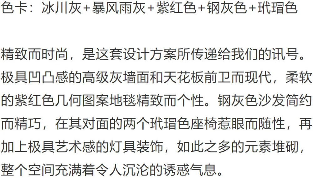 高级灰 紫色,成就不凡的高雅格调