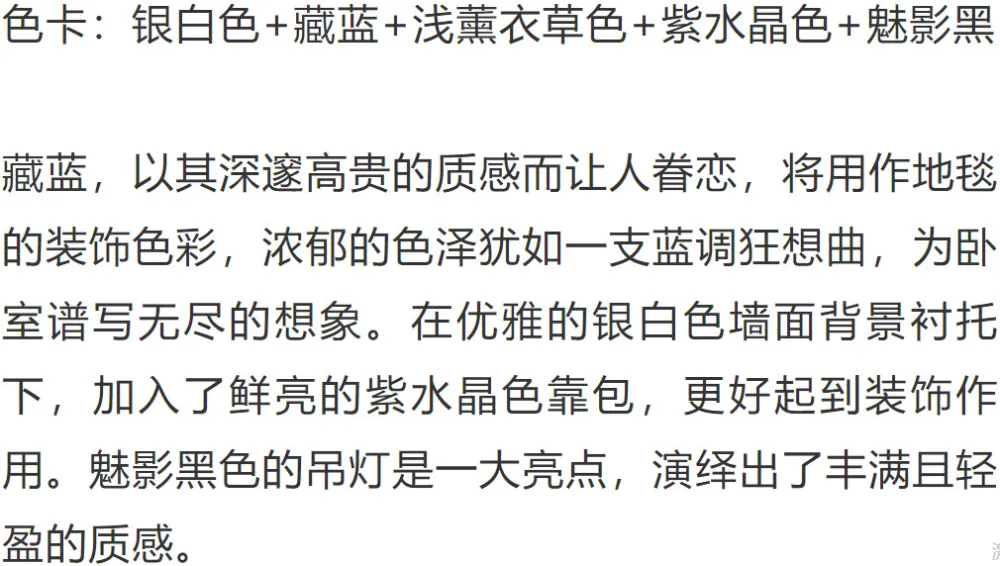 高级灰 紫色,成就不凡的高雅格调