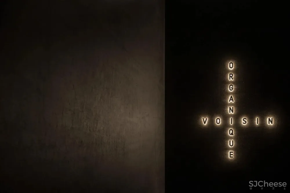 深圳Voisin Organique 邻舍有机餐厅 万社设计