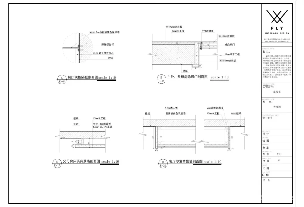 【新作】菲拉设计 「幸福里」现代