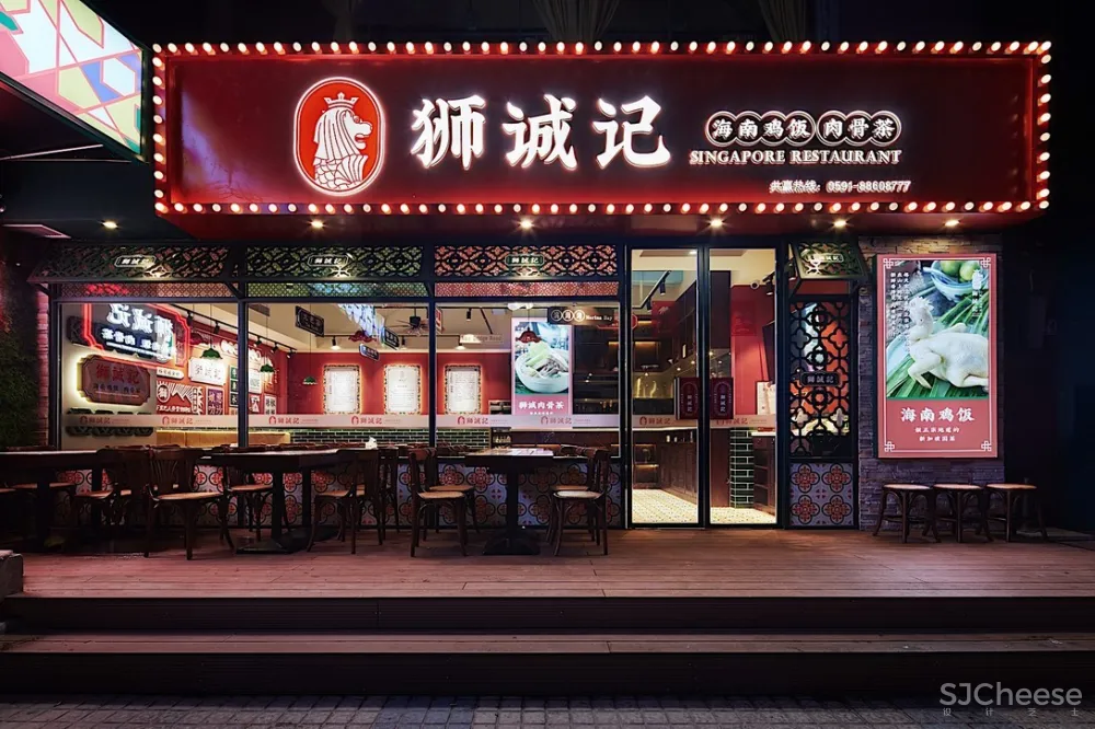 餐饮品牌全案设计【31设计出品】狮诚记-海南鸡饭