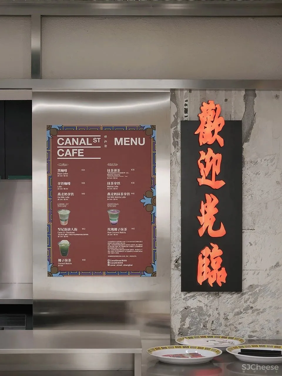 CANAL ST. 坚尼街买手店:汇聚纽约与上海生活方式的潮流零售店,上海 Sò Studio