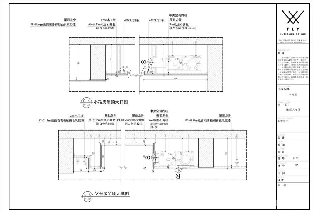 【新作】菲拉设计 「幸福里」现代