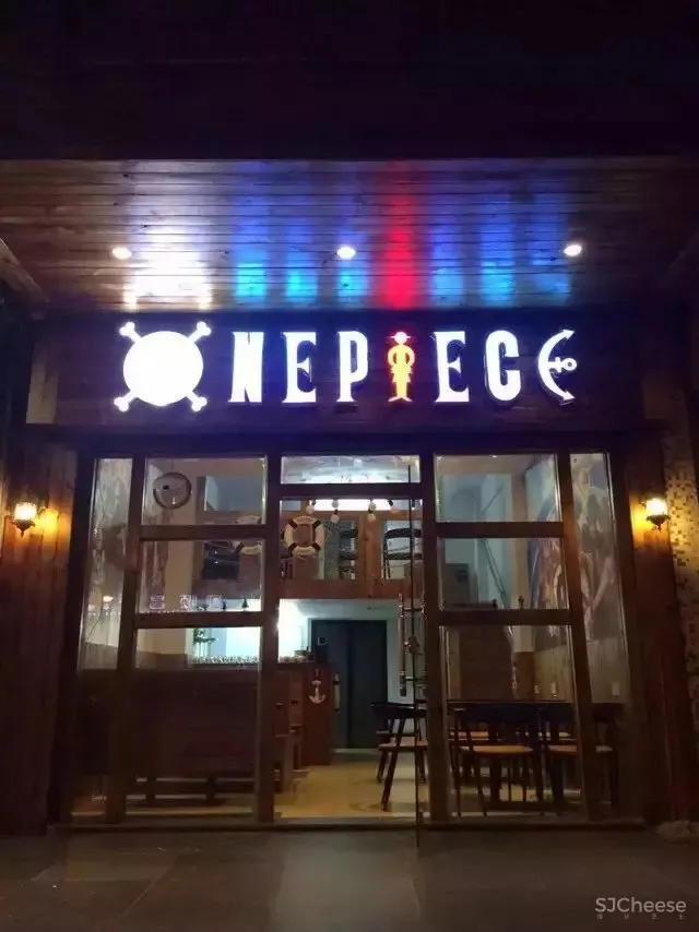 海贼王 主体桌游吧 从化凤仪路