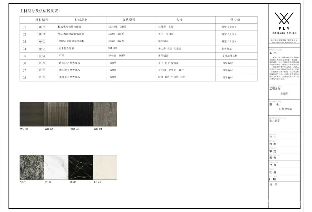 【新作】菲拉设计 「幸福里」现代