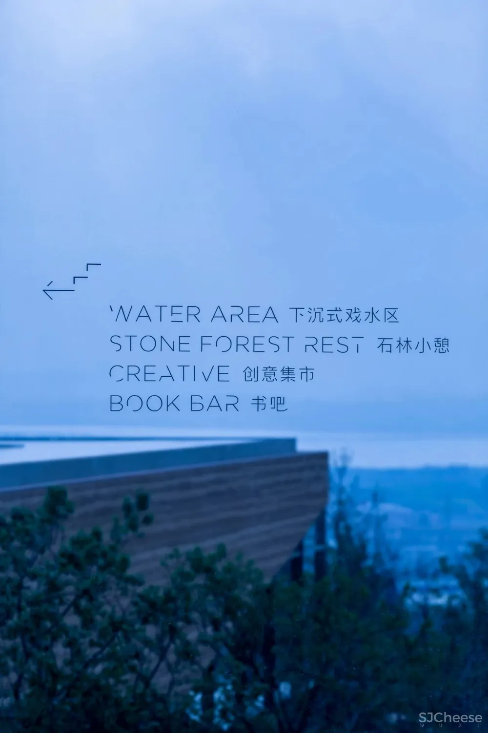 山海美术馆,静谧与光明!