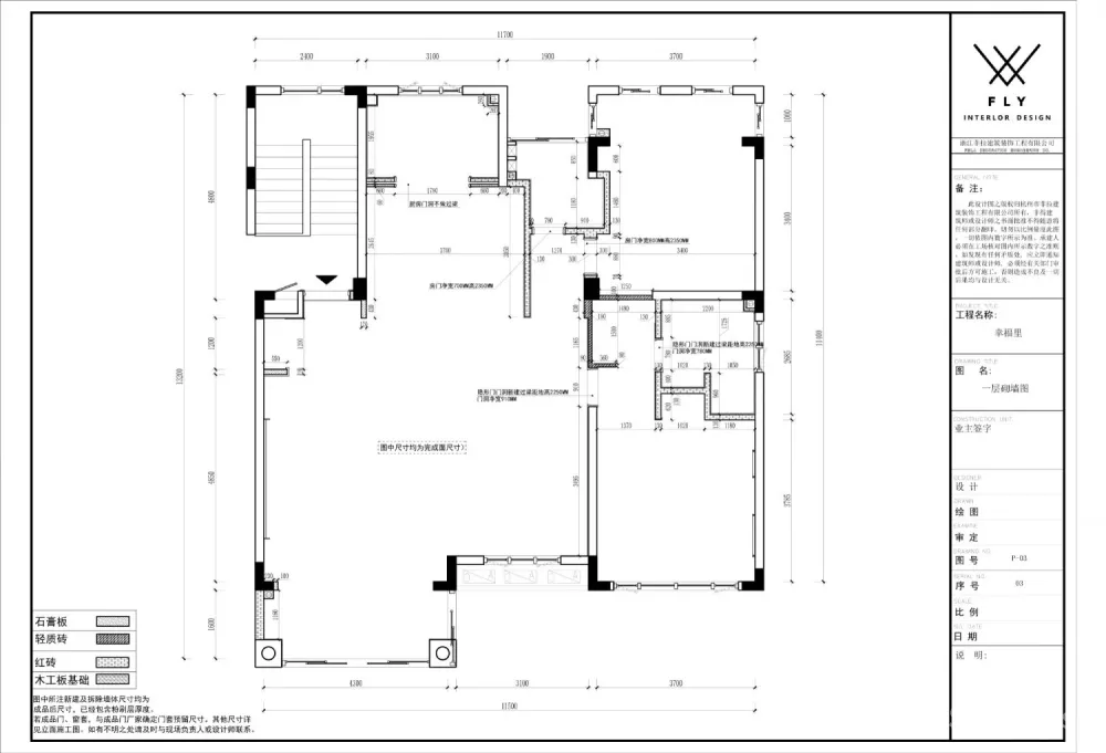 【新作】菲拉设计 「幸福里」现代