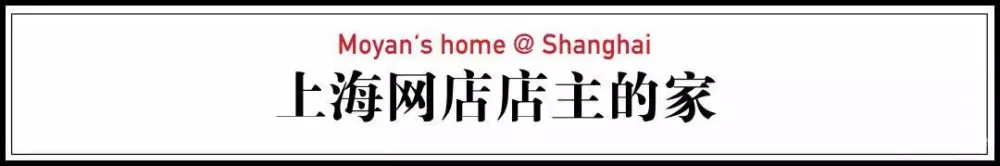 最牛租房族!安徽美女7500块在上海住300㎡,装成精致毛坯房