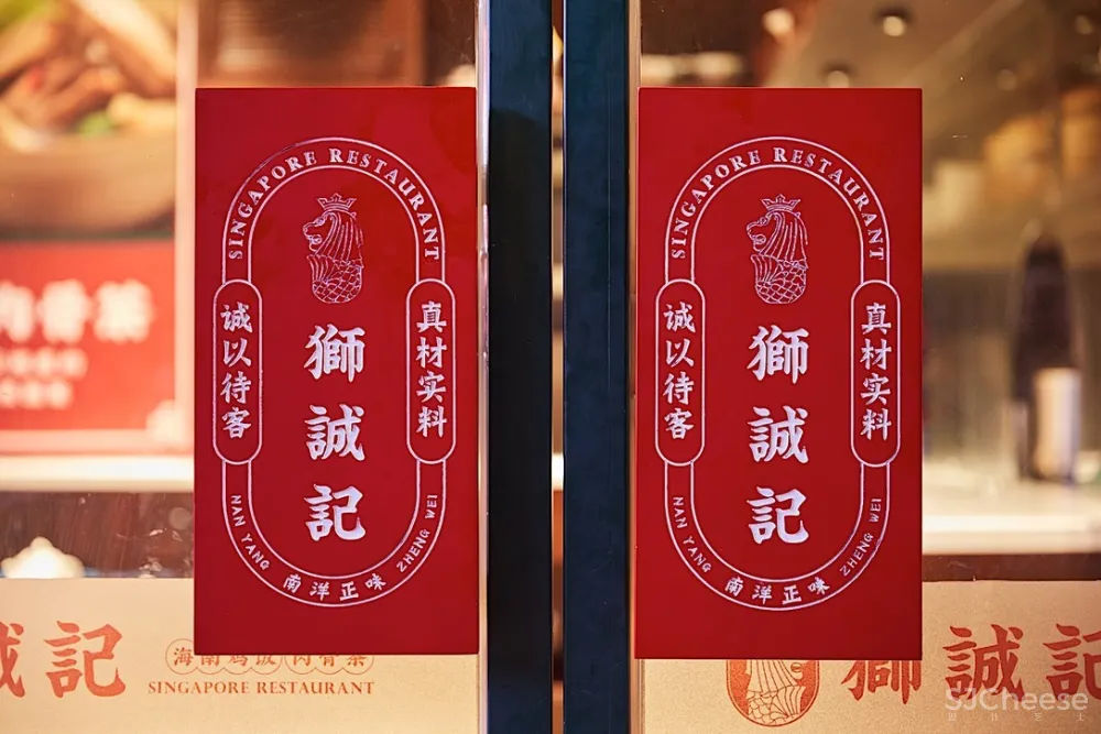 餐饮品牌全案设计【31设计出品】狮诚记-海南鸡饭