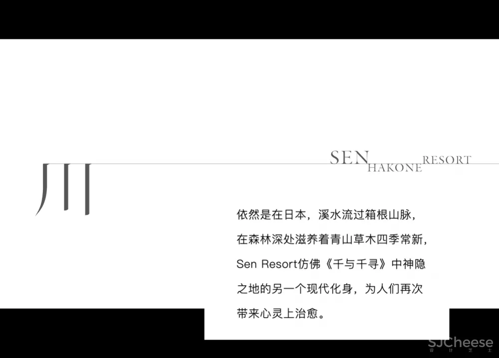 【新作】CURIOSITY丨Sen Resort虚拟计划,漂浮在水面上的神隐之地