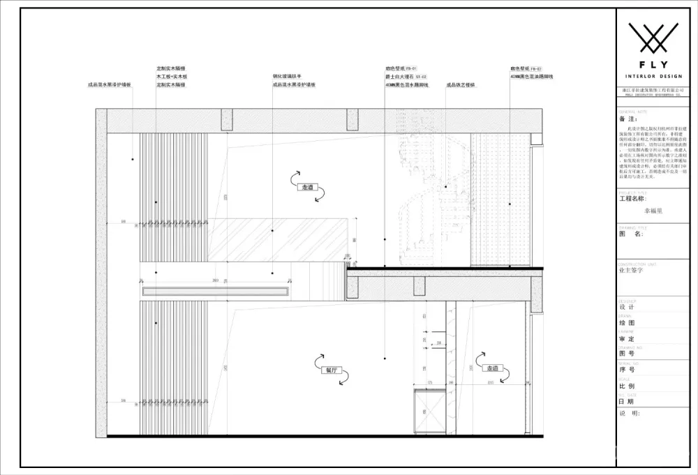 【新作】菲拉设计 「幸福里」现代