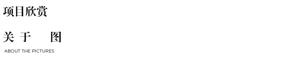 工业之核 艺术之魂