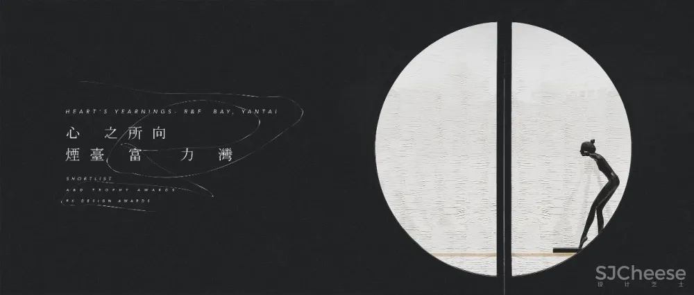 工业之核 艺术之魂