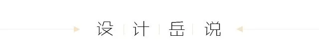 岳蒙:新中式,山河墨卷!