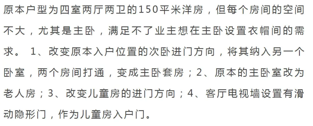 150m²现代简约风格3居室