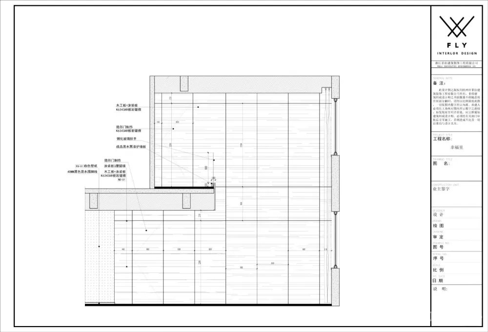 【新作】菲拉设计 「幸福里」现代