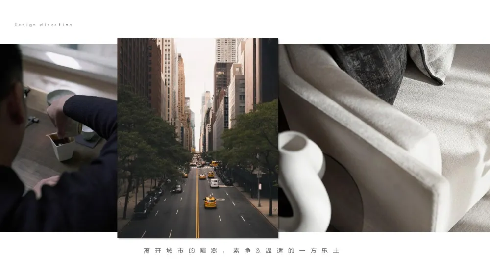 住宅 I “汀”海，素净&温适的一方乐土