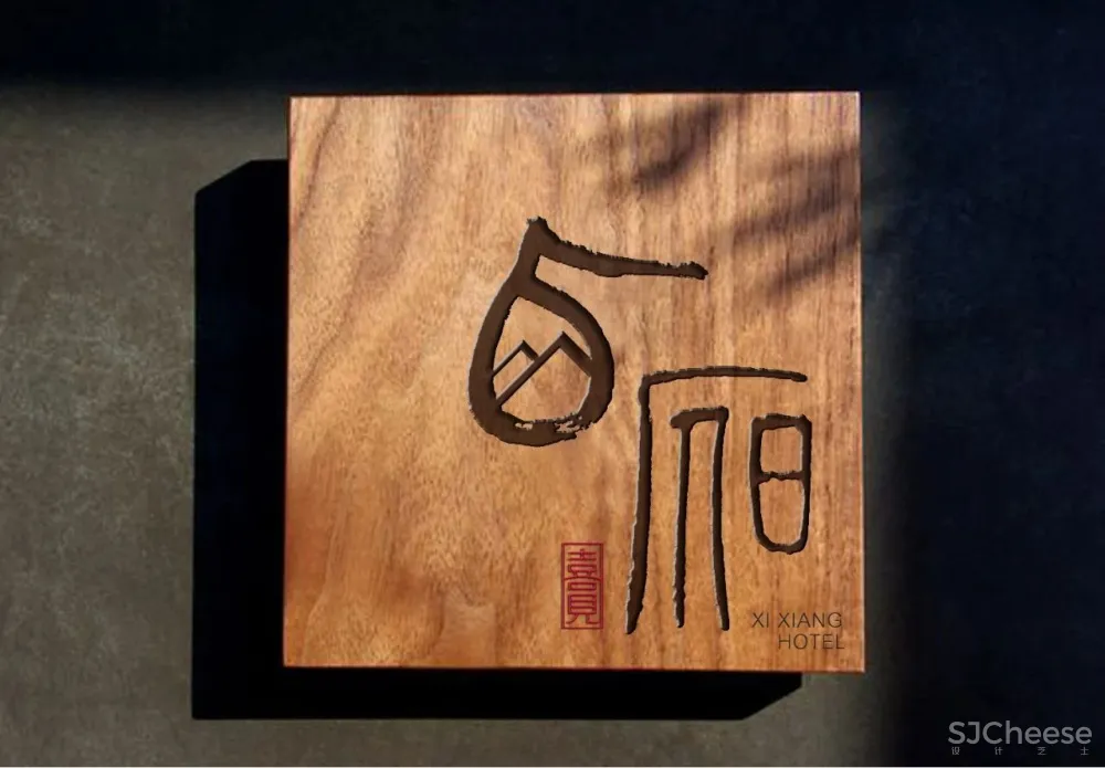 刘国海丨我们在清末的京城做一个客栈——《西厢》记