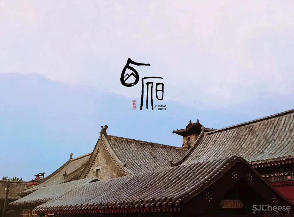 刘国海丨我们在清末的京城做一个客栈——《西厢》记