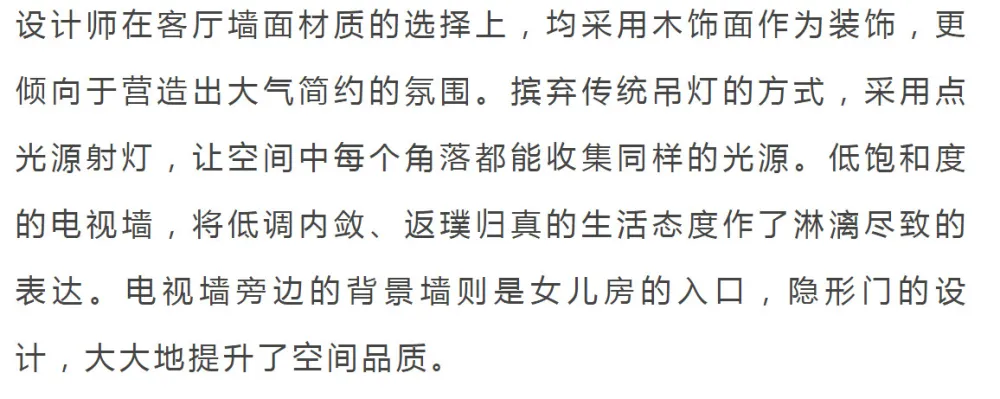 150m²现代简约风格3居室