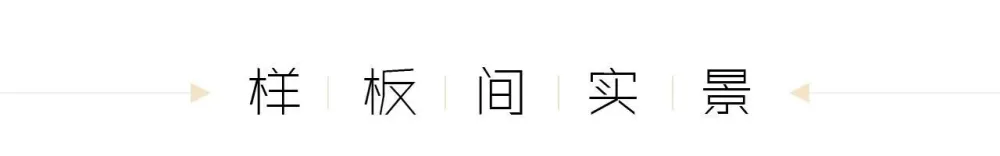岳蒙:新中式,山河墨卷!