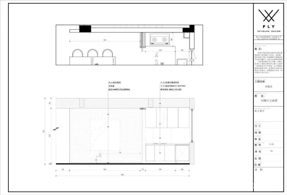 【新作】菲拉设计 「幸福里」现代