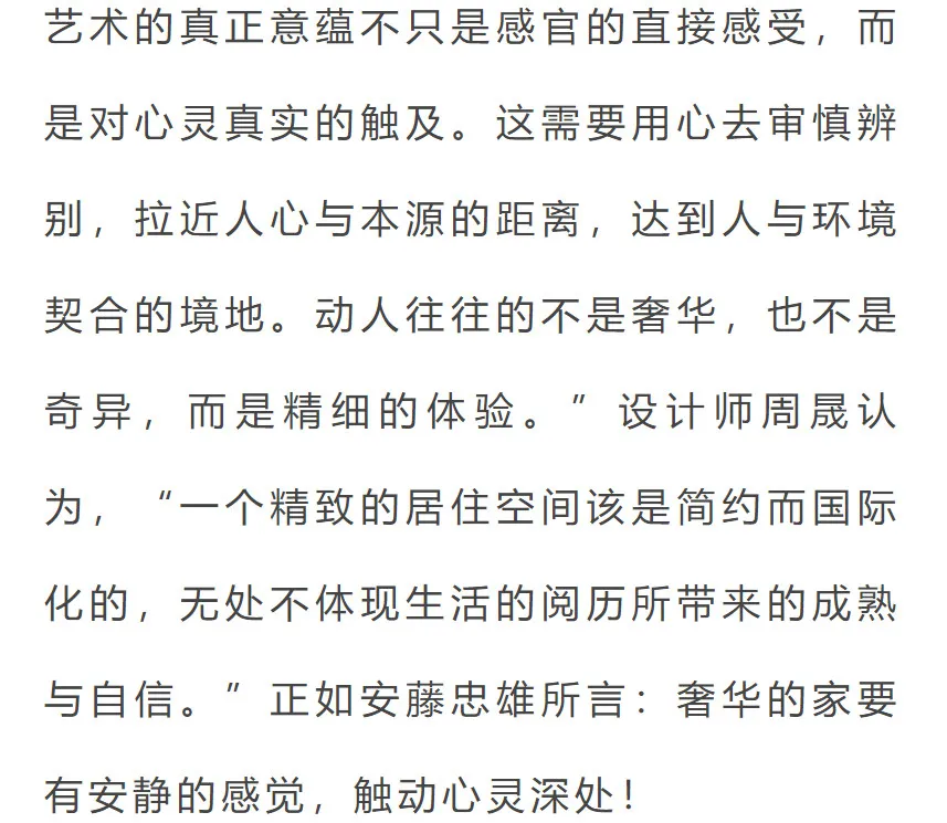 【佳木斯室内设计】260㎡顶奢大平层,美好而生动的极致品味!