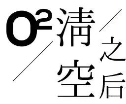 「解扣」之吕爱华