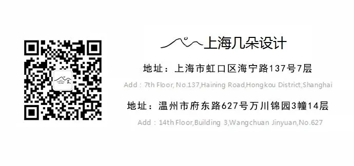 几朵设计丨东方语境的现代生活