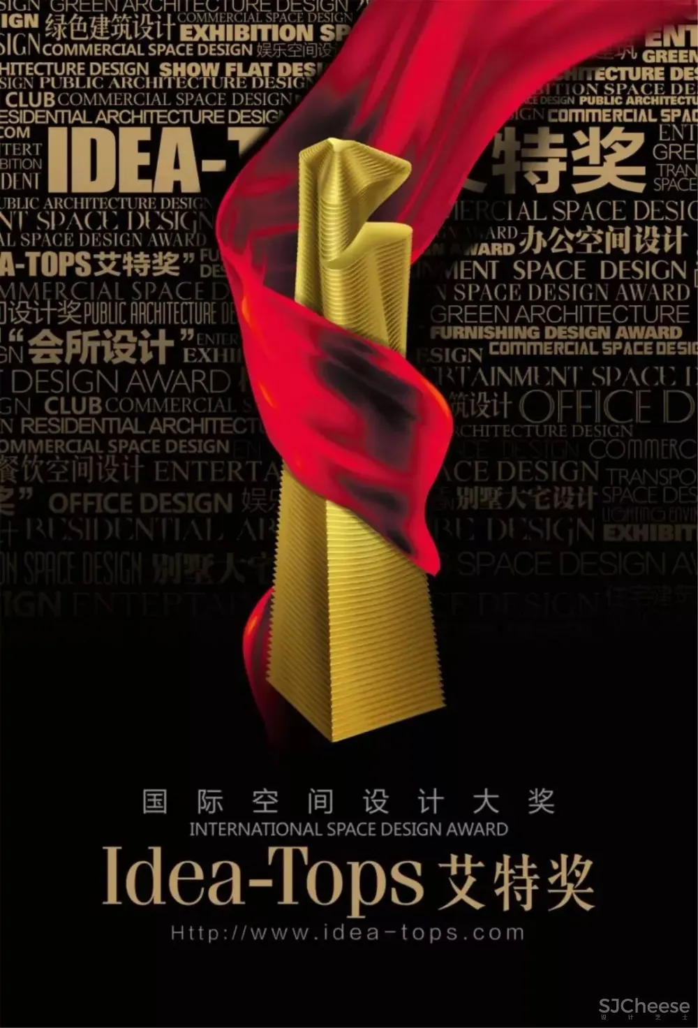 『跨越空间的设计』第10届艾特奖获奖作品赏析（中）