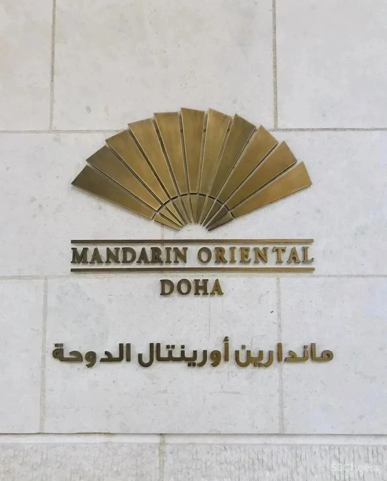 沙漠遗珠•中东风情-多哈文华东方酒店即将盛大启幕!