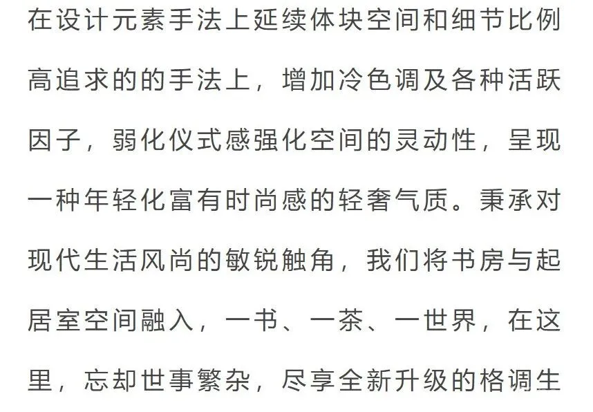 【佳木斯室内设计】260㎡顶奢大平层,美好而生动的极致品味!