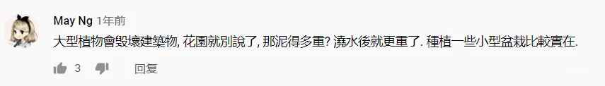 爆红的垂直森林,却被吐槽「蚊虫太多」「物业太贵」,阳台还是点到为止的绿化靠谱