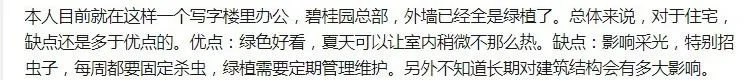 爆红的垂直森林,却被吐槽「蚊虫太多」「物业太贵」,阳台还是点到为止的绿化靠谱