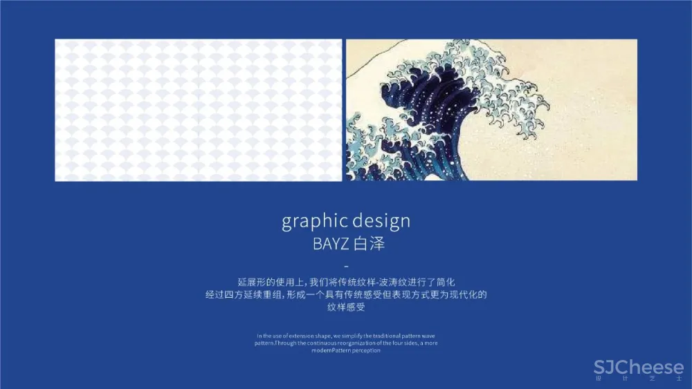 何靓新作:设计的最高境界是包容万物!