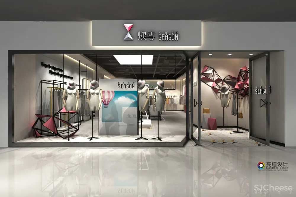 克莱因设计丨焕季品牌女装店