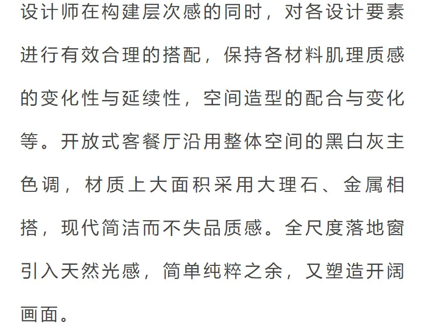 【佳木斯室内设计】260㎡顶奢大平层,美好而生动的极致品味!