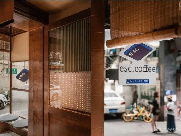 壹阁设计 x 作 『esc.coffee』