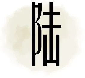 GND设计:久在樊笼里,复得返自然