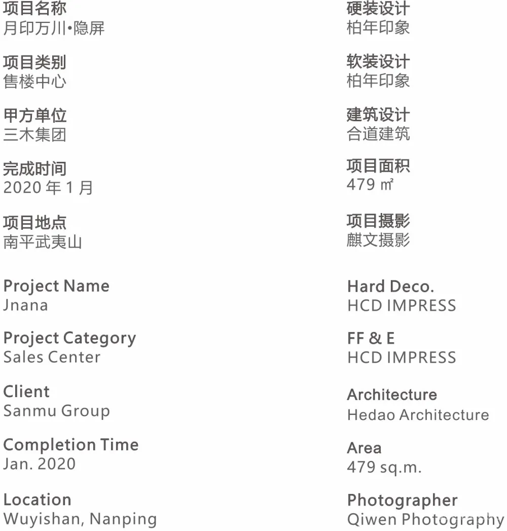 唤醒诗意的售楼中心——月印万川丨隐屏带你隐逸山居