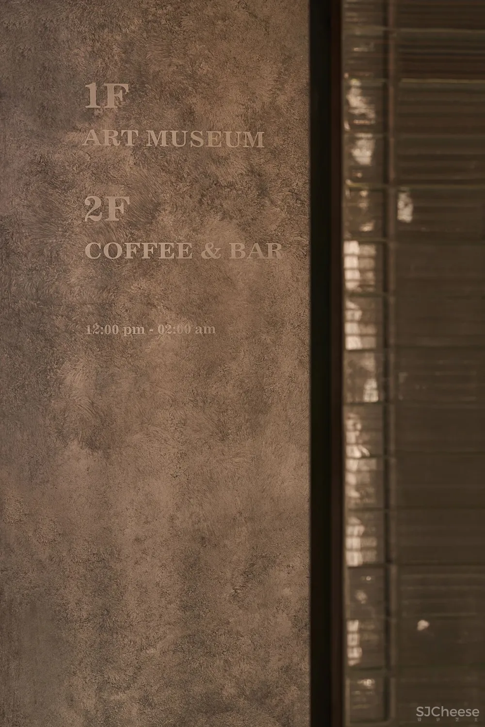 何靓新作:设计的最高境界是包容万物!